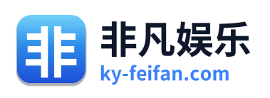 非凡娱乐 Logo